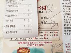 -鼎珑点心仔(燕塘店)