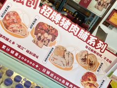 -富贵面包公司(运河店)