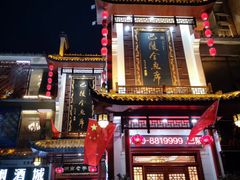 门面-巴陵全鱼席(湖南老字号汴河街店 )