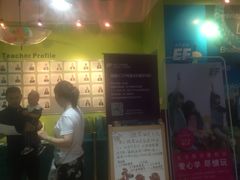 -英孚教育青少儿(宝龙中心)