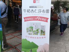 -瑞穗牧场