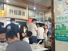 -周震馄饨