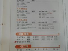 菜单-呷哺呷哺(西单大悦城店)