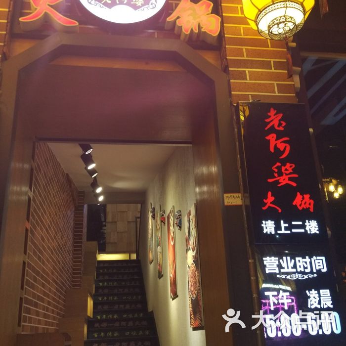 老阿婆火锅|敢说不上火