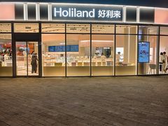 -好利来(乐堤港店)
