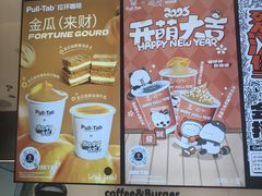 -Pull-Tab拉环咖啡(杭州市上城区来福士中心店)