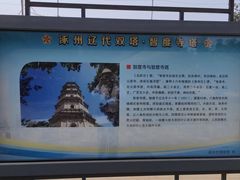 -辽代双塔