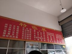 -天回镇何氏豆腐(总店)