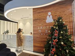 -齐玉齿科JADENTAL