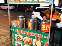 -深水井老冰粉(解放碑英利大融城店)