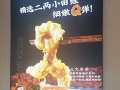 -蛙一刀·麻椒鱼火锅(金仙桥店)