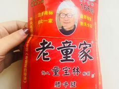 -辇止坡老童家(北广济街店)