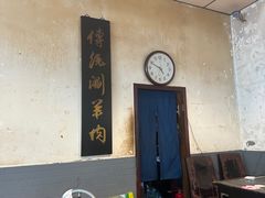 -将台涮肉(酒仙桥店)