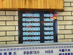 -白杨包子(通达街店)
