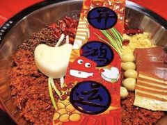 -谭鸭血老火锅(图书馆店)