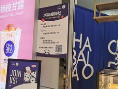 -茶百道(铜梁万达广场店)