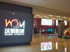 -沃美影城万象城店(CINITY LED)