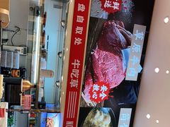 -牛吃草牛肉面(翠柏路店)