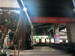 门面-天怡·鱼工厂(梅溪湖店)
