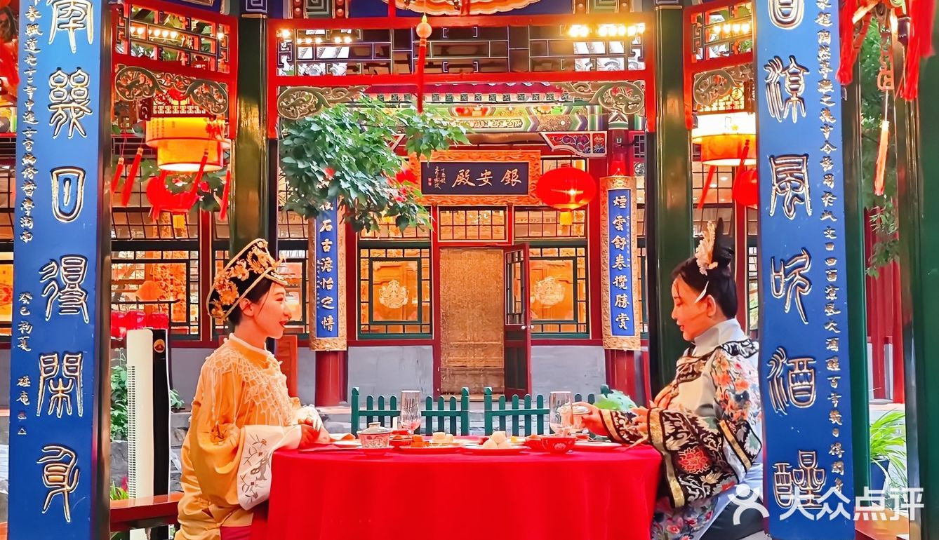 娘娘凤仪万千请用餐