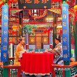 娘娘凤仪万千请用餐