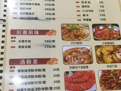 菜单-南记食粥坊·宵夜大排档(莲花总店)