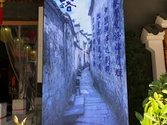 -古道村落(温汤店)