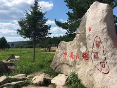 -北极村旅游风景区