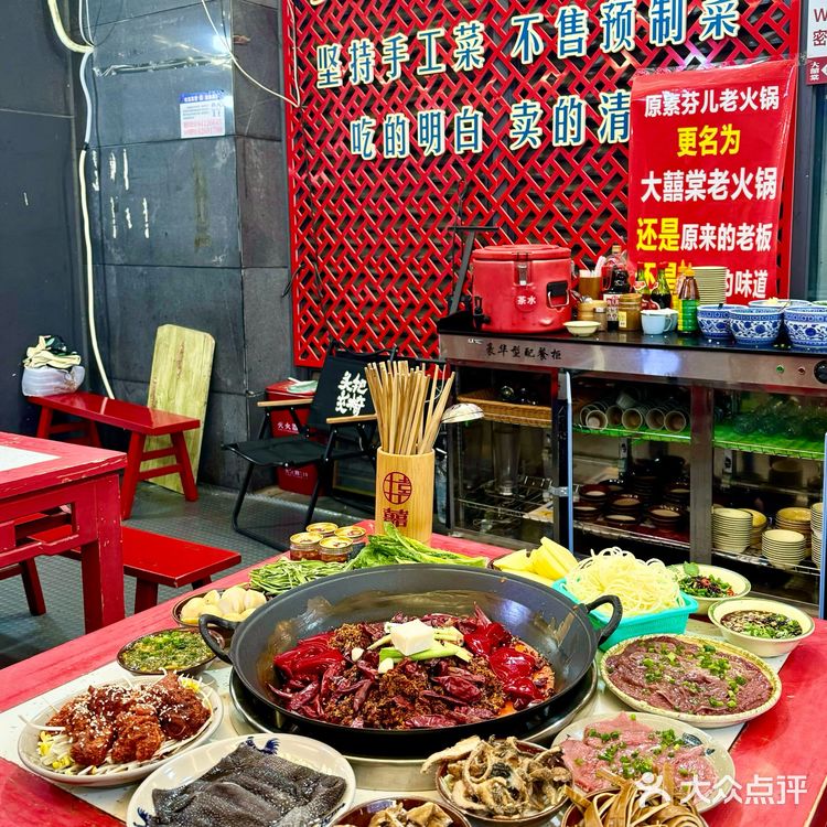 东郊记忆火了五年的老火锅,全是手工菜!
