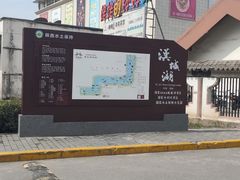 -西安汉城湖景区