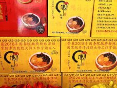 -李清佛跳墙|福建省十大名厨之首(后江埭店)