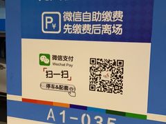 -龙湖虹桥天街-停车场