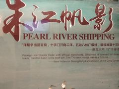 -广州十三行博物馆