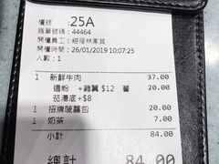 账单-华嫂冰室(尖沙咀店)