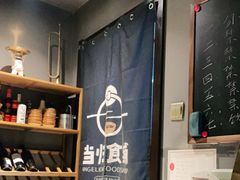 -当归食铺·创意菜·特调鸡尾酒(花枝店)
