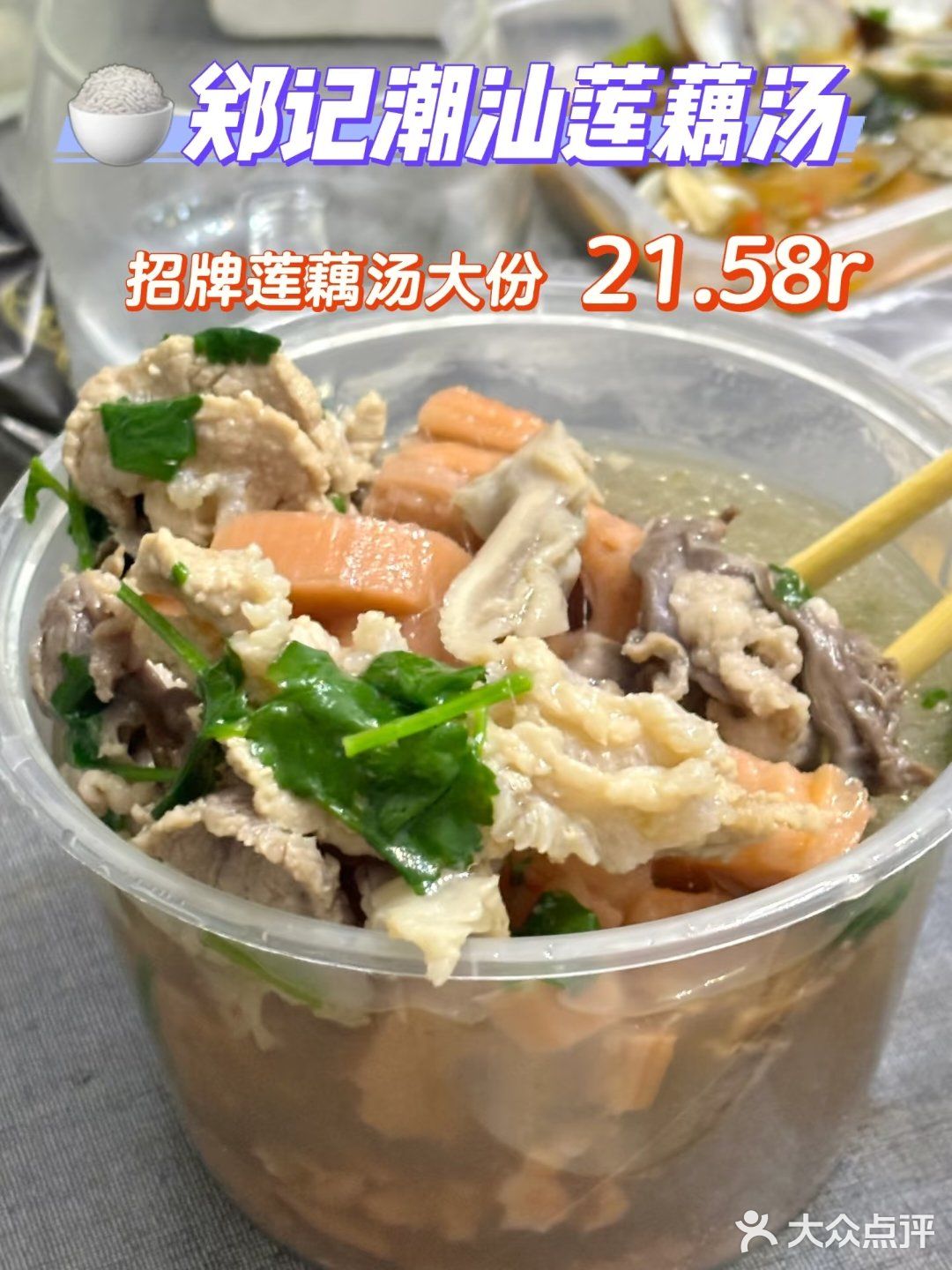 我在东圃车陂吃什么！？（外卖篇2）