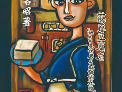 -叁拾壹丨浮世绘x壹拾叁沉浸演绎剧场