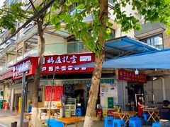 -雲记卢妈冷锅串串(中道街总店)
