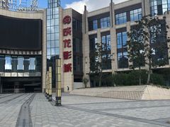 -上影国际影城(普陀绿地缤纷城店)