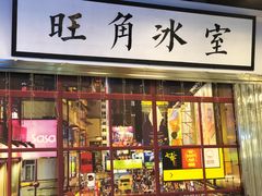门面-七爷清汤腩·港式餐厅(金狮广场店)