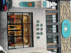 门面-哈啾嗨·新概念蒙餐(红星新城店)