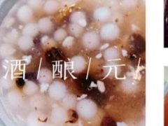 -芳婆糕团店(王府大街店)