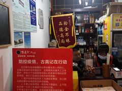 -古真记钵钵鸡(总店)