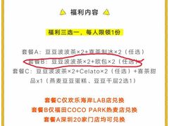-喜茶(深圳福田星河COCO Park店)
