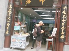 -锦芳小吃外卖(鲜鱼口店)
