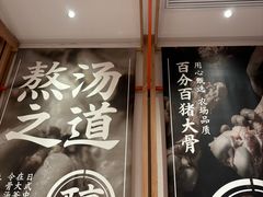 -味千拉面(江城大道永旺梦乐城店)