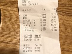 账单-拿渡·水煮鱼 麻辣香锅(西单大悦城店)