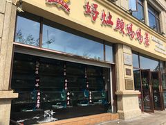 门面-好灶头妈妈菜·柴火灶台鱼·千岛湖土菜地标美食