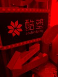 -Yestar杭州艺星医疗美容医院