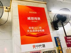 -威邵鸡煲(西华路总店)